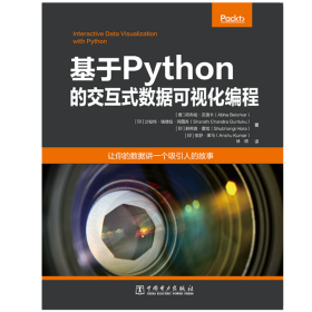 基于Python的交互式数据可视化编程