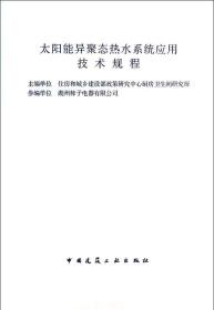 建筑施工临时支撑结构技术规范（JGJ300-2013 备案号J1599-2013）/中华人民共和国行业标准