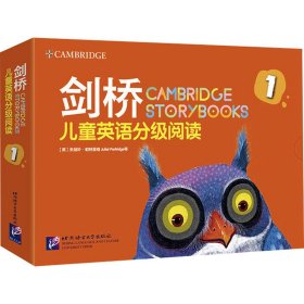 剑桥儿童英语分级阅读1（18册）新东方童书