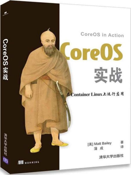 CoreOS实战