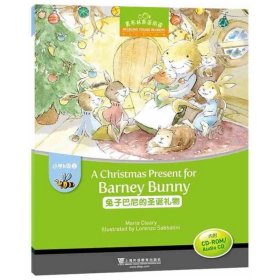 黑布林英语阅读 小学b级别2，兔子巴尼的圣诞礼物（附光盘）
