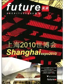 上海2010世博会