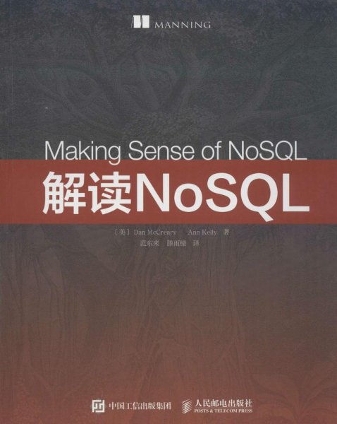 解读NoSQL