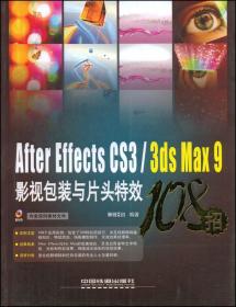 After Effects CS3/3ds Max9影视包装与片头特效108招