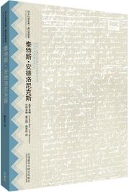 泰特斯·安德洛尼克斯