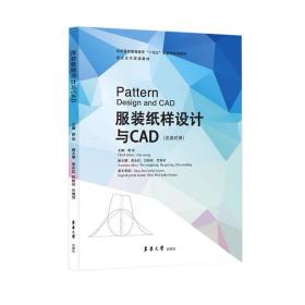 全新正版图书 服装纸样设计与CAD(汉英对照)曹琼东华大学出版社有限公司9787566920164