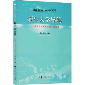 新生入学导航：荆州职业技术学院入学教育