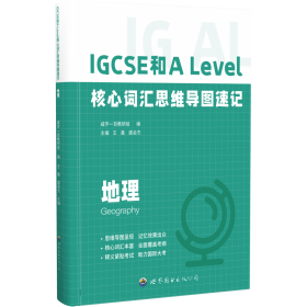 IGCSE和ALEVEL核心词汇思维导图速记 王鑫，盛会杰主编威学一百教研组编 著 新华文轩网络书店 正版图书