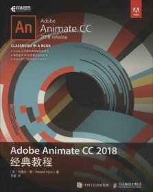 AdobeAnimateCC2018经典教程