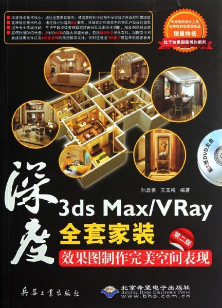 3ds Max