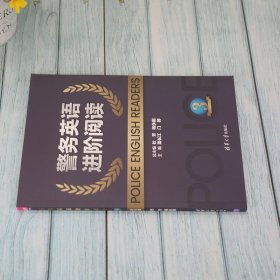 警务英语进阶阅读(3)