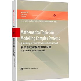 复杂系统建模的数学问题(英文版)Mathematical Topics on Modelling Complex Systems: In Memory of P