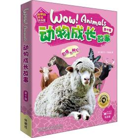 动物成长故事.第10辑(全6册) (澳)丽贝卡·约翰逊 著 周少贞,顾海成,枫烨 等 译新华文轩网络书店 正版图书