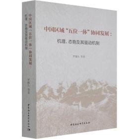 中國區(qū)域