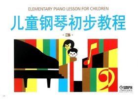 儿童钢琴初步教程(3) 盛建颐 ... [等] 编 著 著 新华文轩网络书店 正版图书