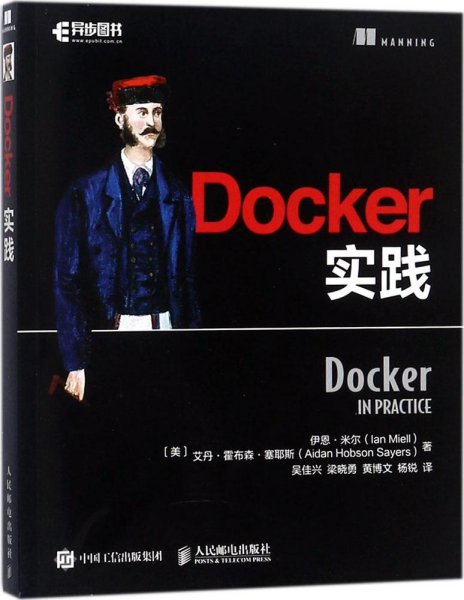 Docker实践