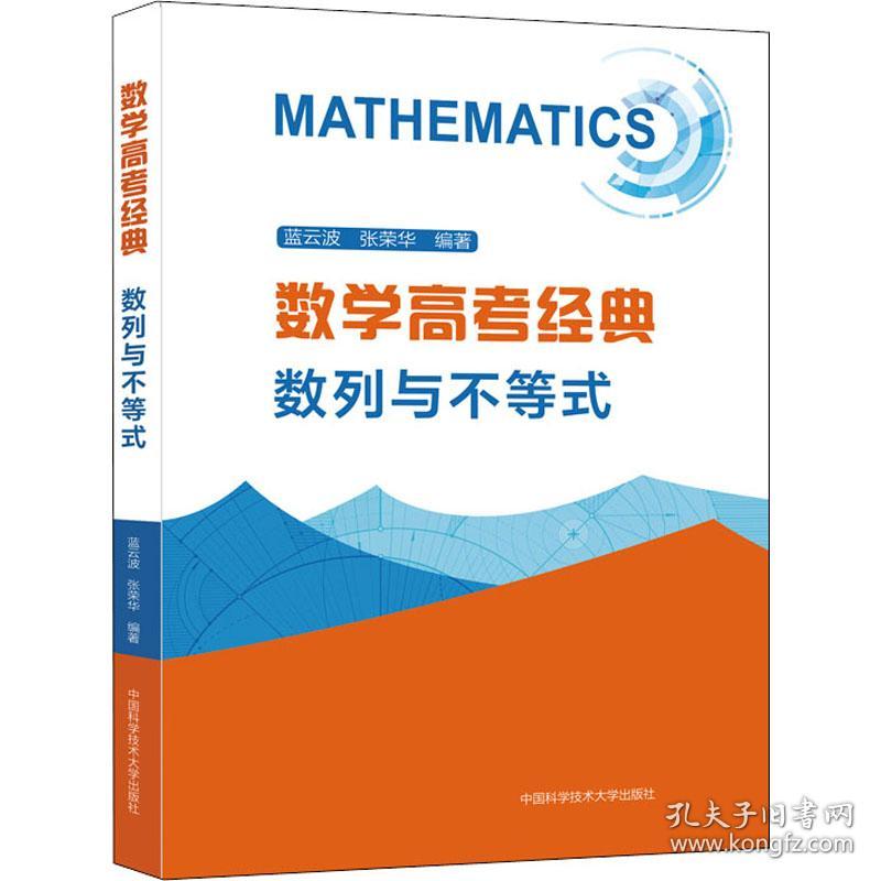 数学高考经典：数列与不等式