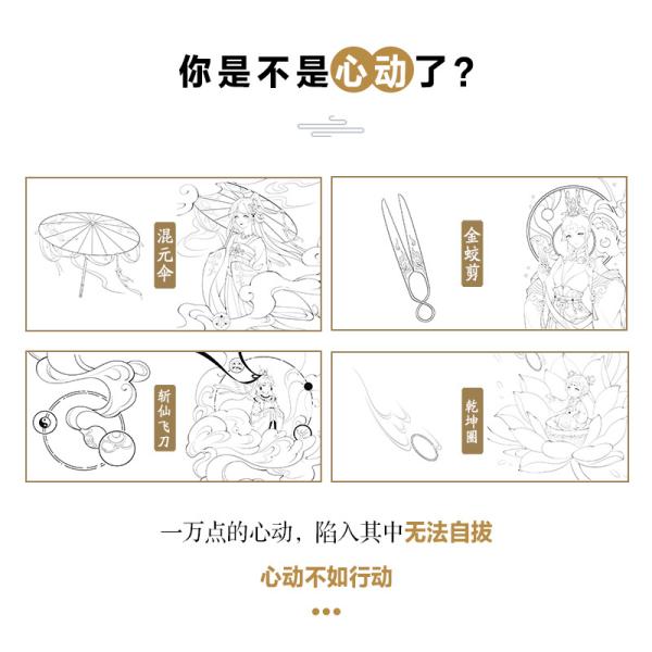 拟人漫画素描技法教程洪荒神器卷