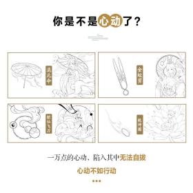 拟人漫画素描技法教程洪荒神器卷