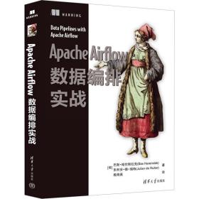 Apache Airflow 数据编排实战