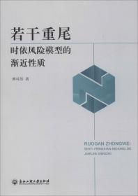 若干重尾时依风险模型的渐近性质