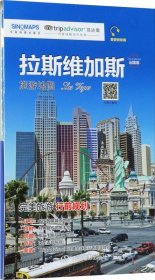 出国游城市旅游地图系列·拉斯维加斯（美景听听版 扫码听中文语音讲解 随图附赠旅行手帐和DIY地图）