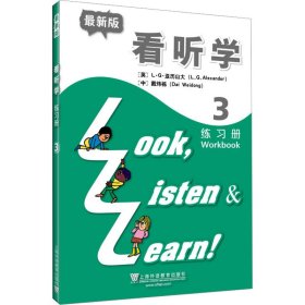 3L看听学（3）练习册最新版
