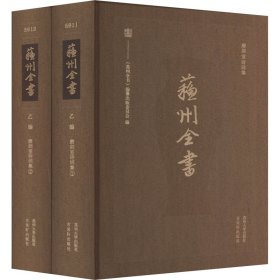 磨剑室诗词集(1-2) 柳亚子 著 新华文轩网络书店 正版图书