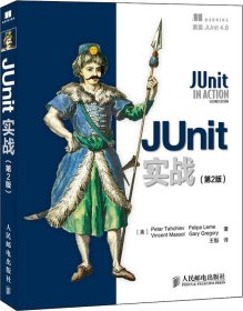 JUnit实战