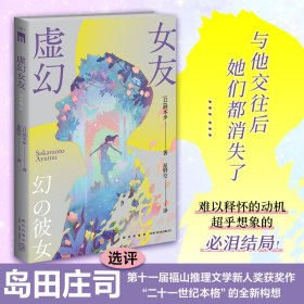 虚幻女友  午夜文库