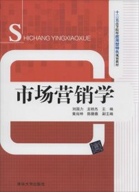 市场营销学 无 著新华文轩网络书店 正版图书