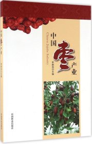 中國棗產(chǎn)業(yè)
