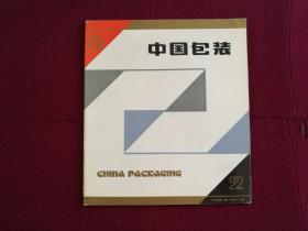 中国包装1984年第2期