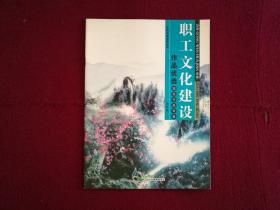 職工文化建設作品優(yōu)選國畫作品專輯——劉明烈