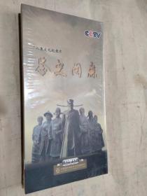 CCTV 鉴史问廉DVD8片装（全新未开封）