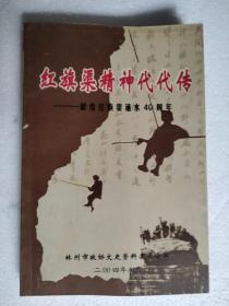 红旗渠精神代代传——献给红旗渠通水40周年