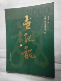 世紀(jì)龍