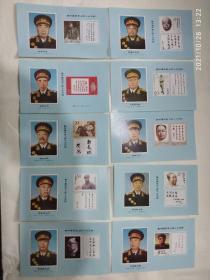 新中国历史上的十大元帅邮票纪念张（一套10张）