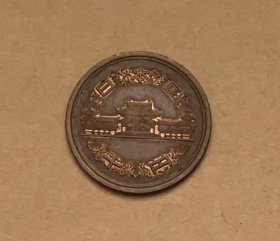 日本平成13年10日元硬币（全国包邮）