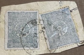1892年土耳其苏丹纹章花押邮票剪片 2枚（全国包邮）