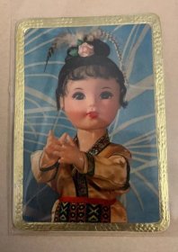 1977年北京饭店年历卡-民族娃娃（全国包邮）
