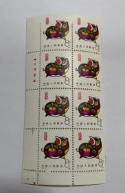 T80 癸亥年生肖邮票 8方联