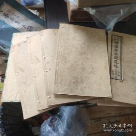 绣像评注镜花缘（大字足本）民国十三年 一涵6册全 如图