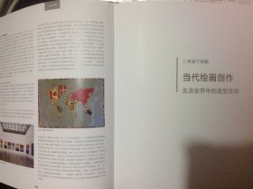 综合材料绘画教程（当代绘画原理的启蒙读物）