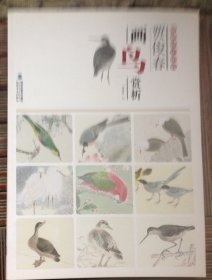 贾俊春 画鸟赏析