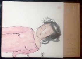 当代中国画家丛书 文人画一舨（隋牟）
