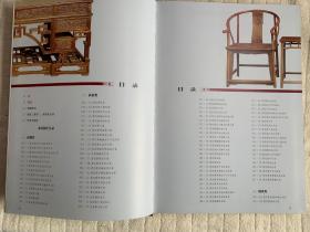 黄花黎家具:建林博物馆藏品珍赏（布面精装）