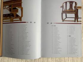 黄花黎家具:建林博物馆藏品珍赏（布面精装）
