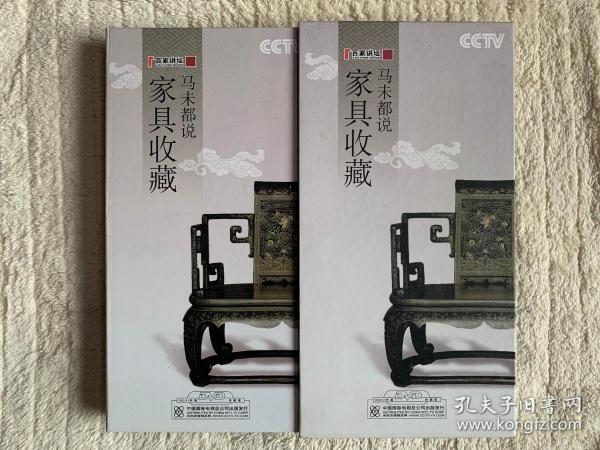 马未都说家具收藏(5DVD)