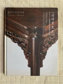 熠熠紫色光 寒舍主人旧藏盛清紫檀家具五选